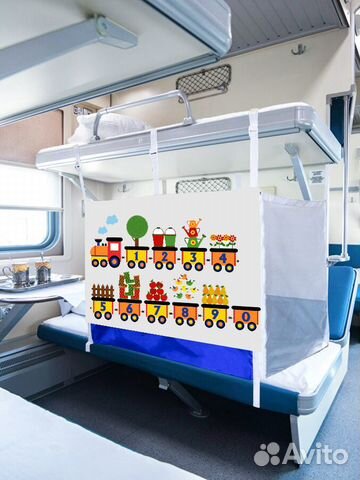 Манеж детский для путешествий на поезде