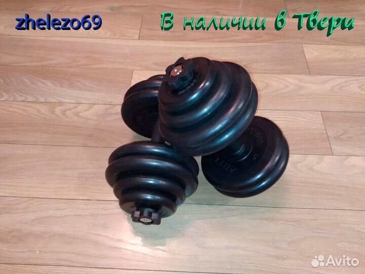 Гантели разборные MBBarbell по 29,5 кг (вес одной)