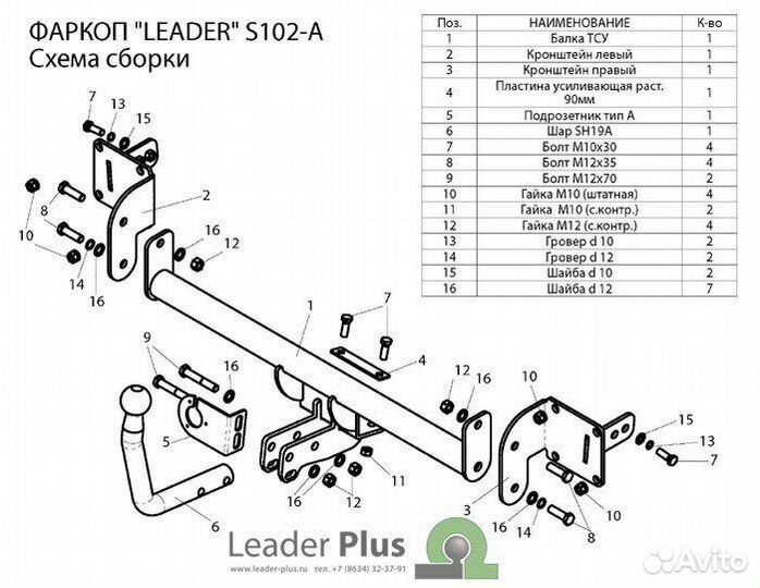 Фаркоп S102-A Skoda Fabia хетчбек с 2007