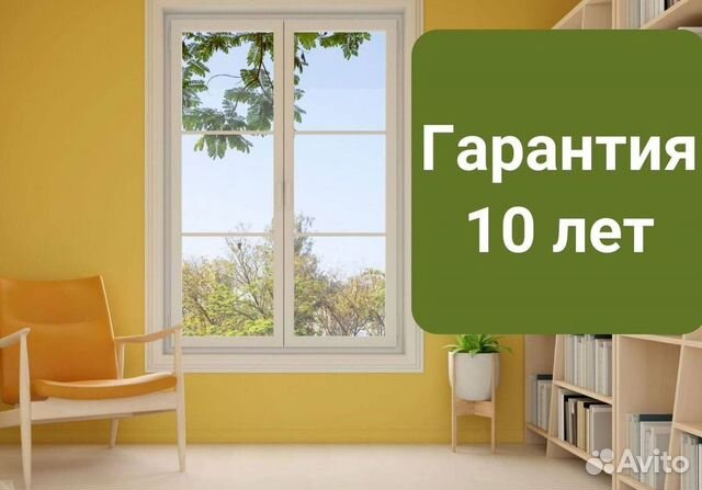 Окна пластиковые