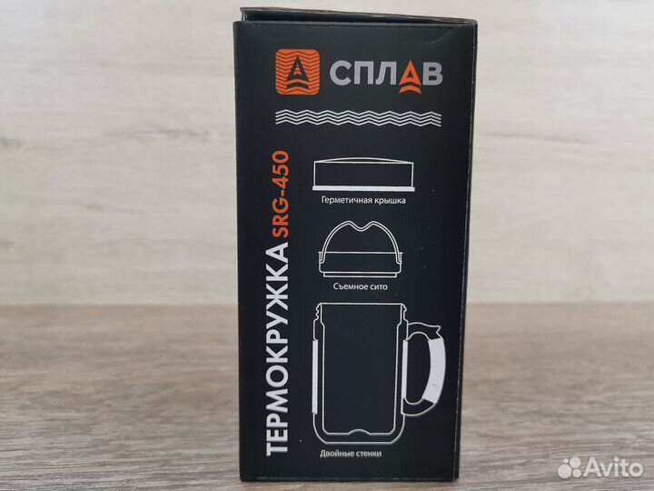 Сплав Термокружка 450 мл