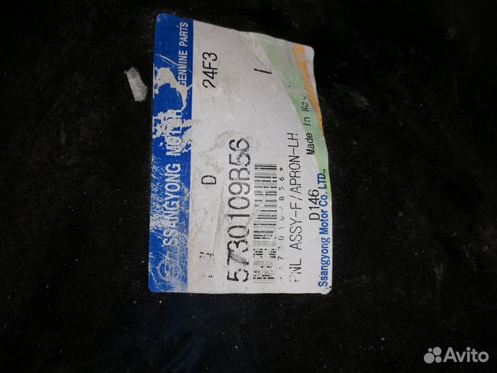 Брызговик 5730109B56 лев (арка) ssang yong новый