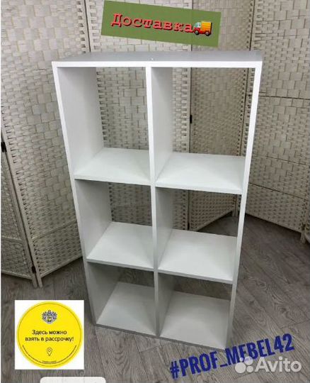 Стеллаж кубик