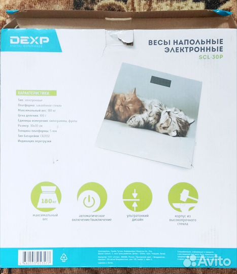 Весы напольные электронные новые