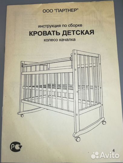 Детская кровать с матрасом 120*60