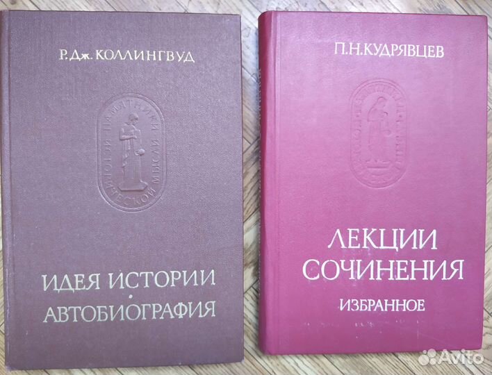 История, история религии