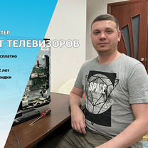 Ремонт телевизоров