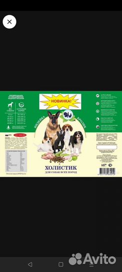 Сухой корм для собак