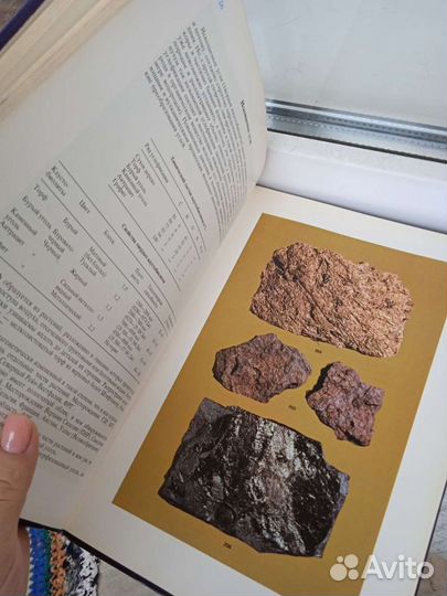 Энциклопедии горные породы и драгоценные камни
