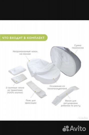 Кокон для новорожденных, для двойни