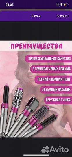 Фен мультистайлер 5в1