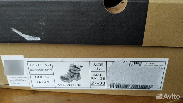 Ботинки зимние