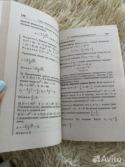 Математика справочник