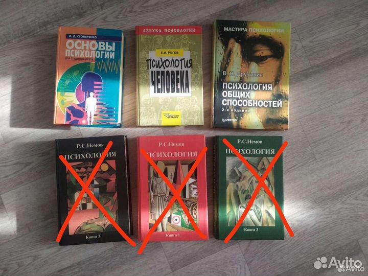 Книги по психологии