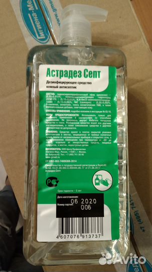 Дезинфицирующее средство кожный антисептик