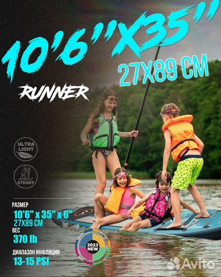 Надувная SUP-доска myboat wind runner green 10'6