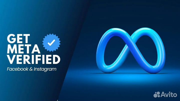 Синяя галочка