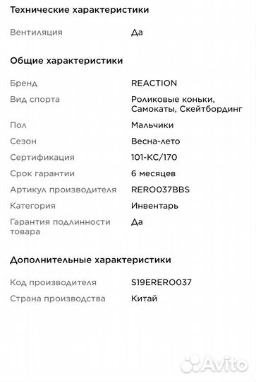 Роликовые коньки детские Reaction 26-31 и защита