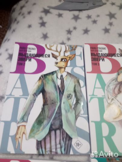 Манга выдающиеся звери