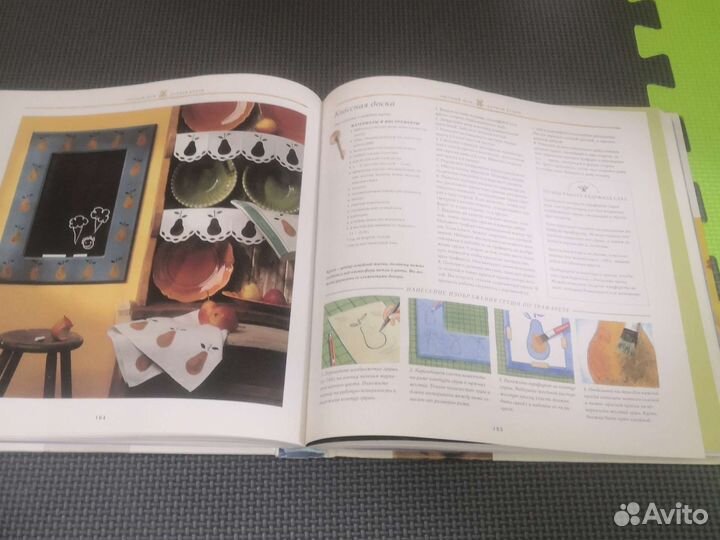 Ридерз Дайджест книга Всё для дома своими руками