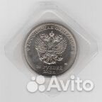 Монета Сочи номиналом 25р. 2012 года