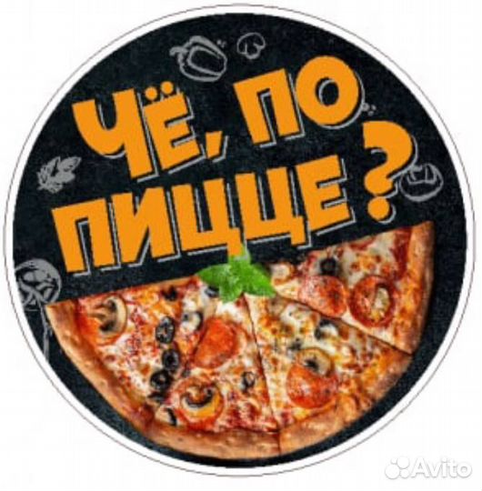 Повар пиццамейкер пиццерист пиццерия