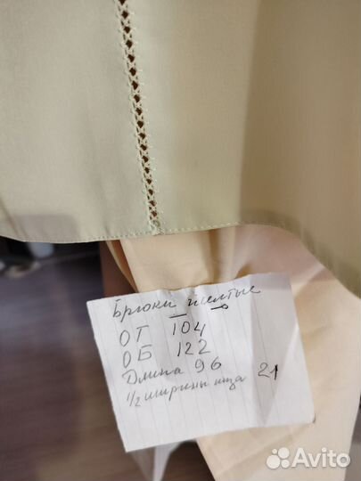 Одежда светлая 54-60размер