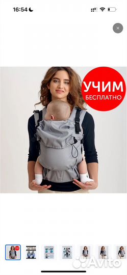 Слинг переноска для детей