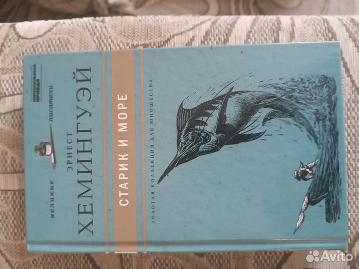 Коллекция книг золотая коллекция для юношества