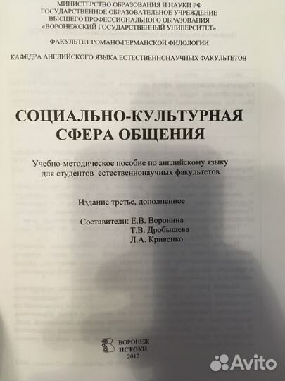 Учебно-методические пособия по английскому языку