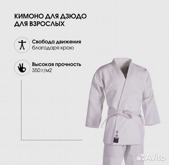 Новое кимоно дзюдо / кимоно для карате ката