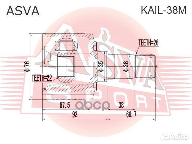 ШРУС внутренний левый 22x35x26 kail-38M asva