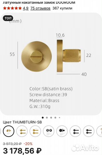 Дверные ручки межкомнатные