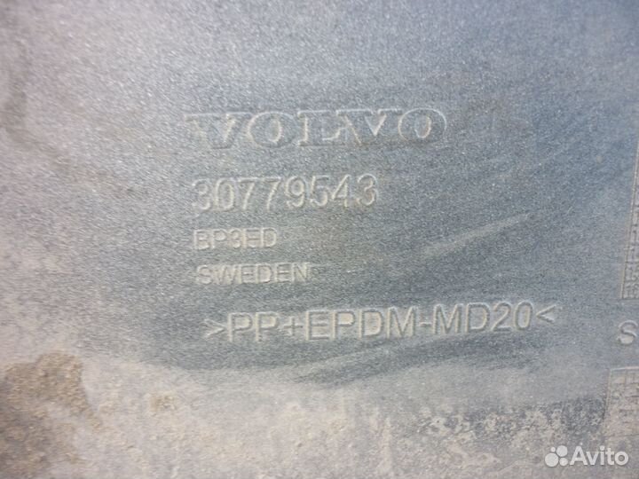 Юбка задняя Volvo XC70 30779543