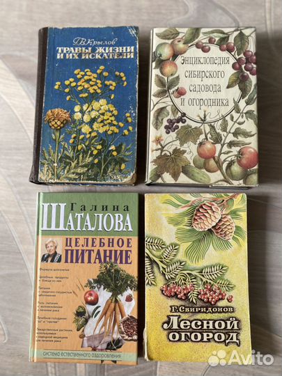 Книги о здоровье
