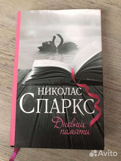 Д.Делон, Н.Спаркс, Б.Фитцпатрик, К.Оукли