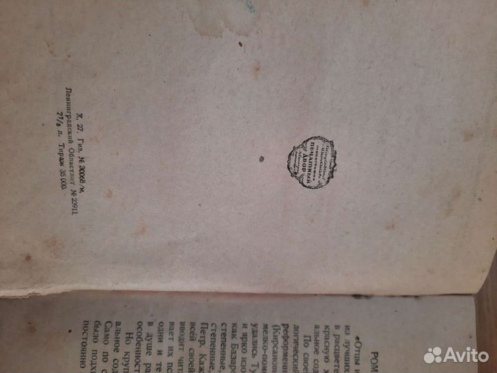 Антикварные книги