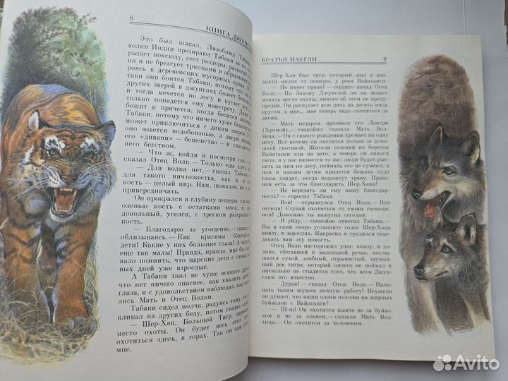 Книга джулии Киплинг илл Кинкейд 1994