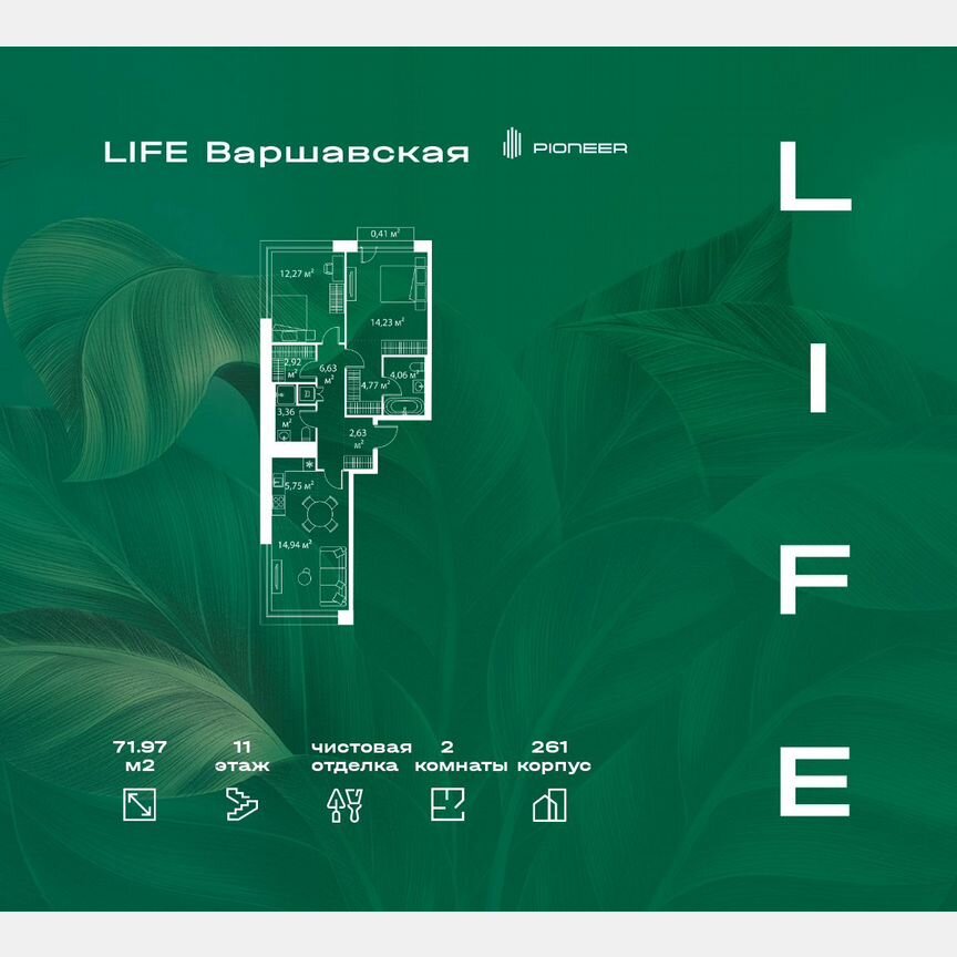 2-к. квартира, 72 м², 11/13 эт.