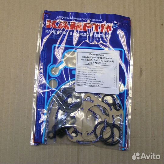 Р/к воздухораспределителя кпп-238А, вм, 239 (рти