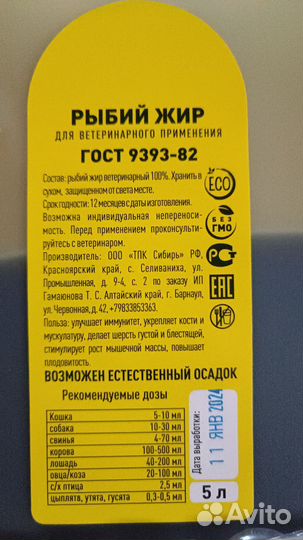 Корм для с/х животных