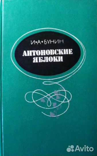 Книги русских и зарубежных классиков издат. СССР