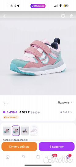 Кроссовки детские. 22 размер