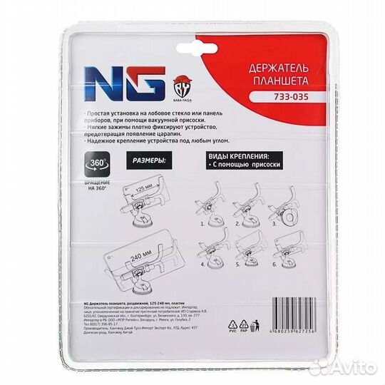 Держатель для планшета в машину