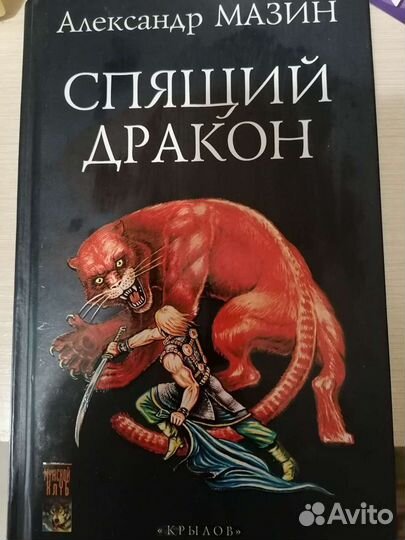 Книги фэнтези