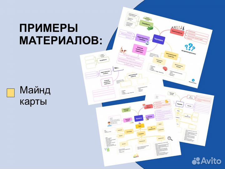 Репетитор по обществознанию