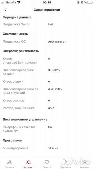 Стиральная машина с сушкой Hotpoint