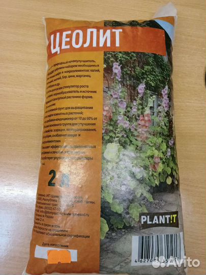 Цеолит 2л