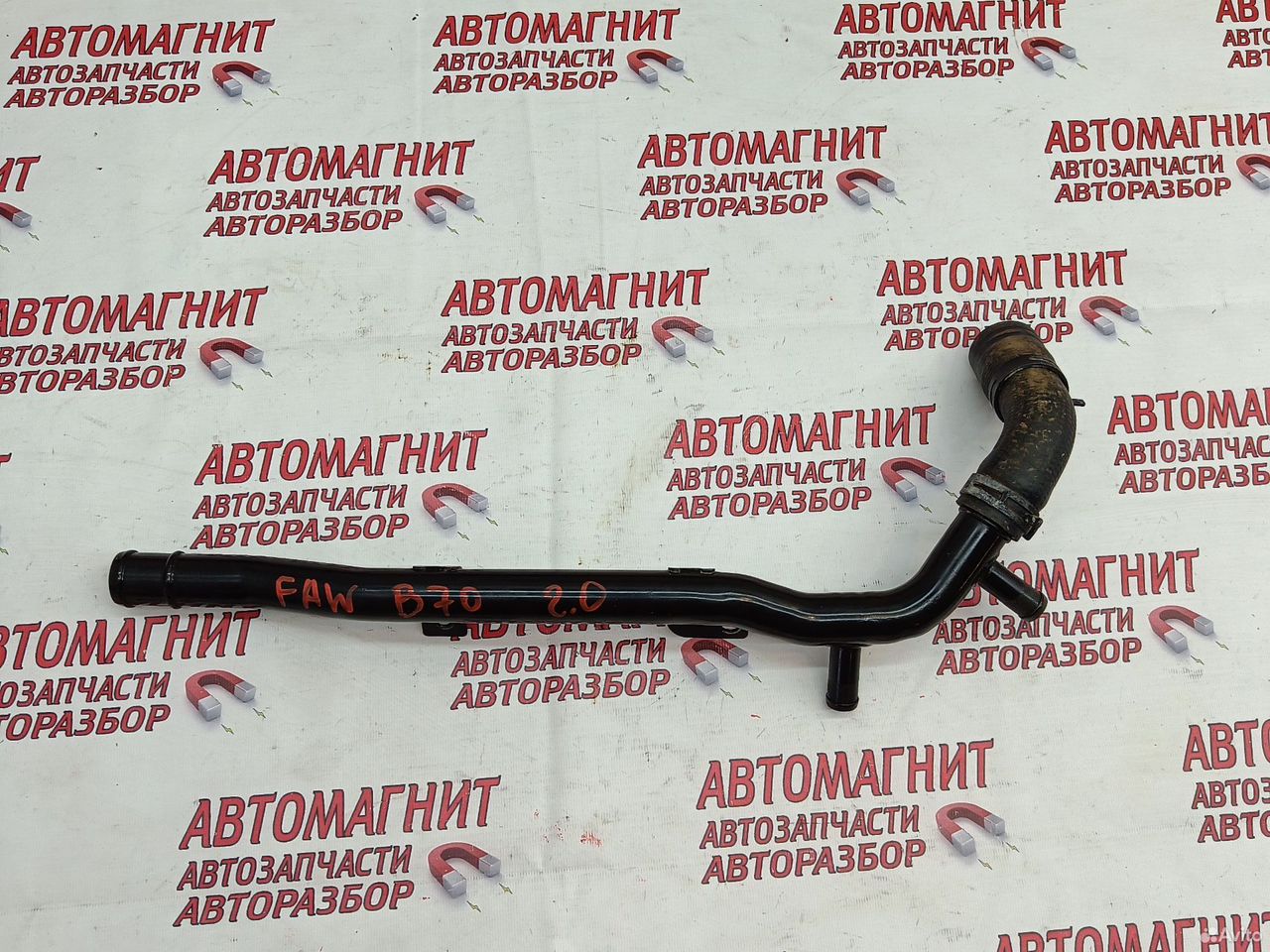 Трубка системы охлаждения Faw Bestune B70