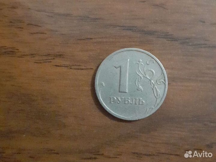 1 рубль 1998.Широкий кант